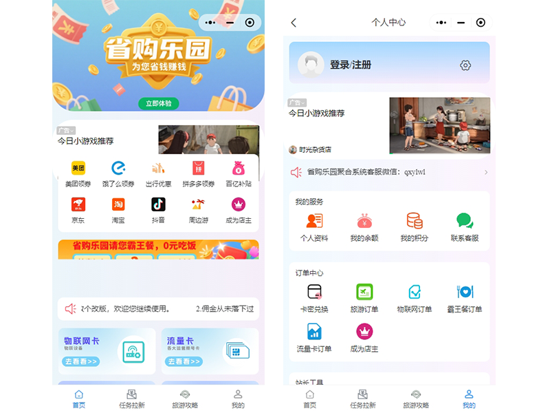 广告横幅图